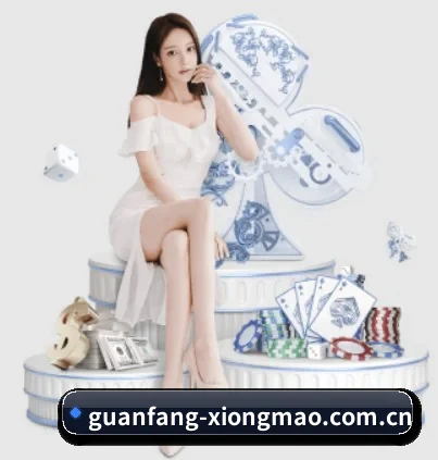 guanfang-xiongmao.com.cn的方向